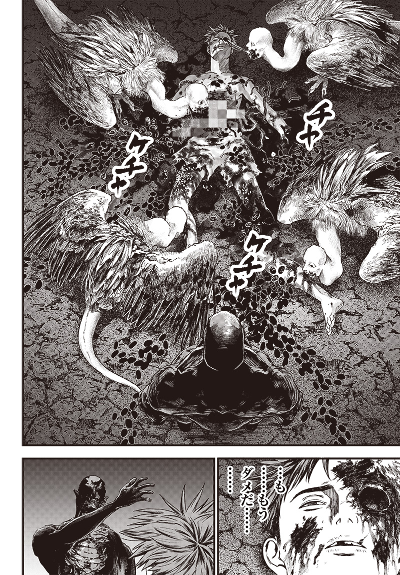 バグエゴ Chap 2 - Next Chap 3