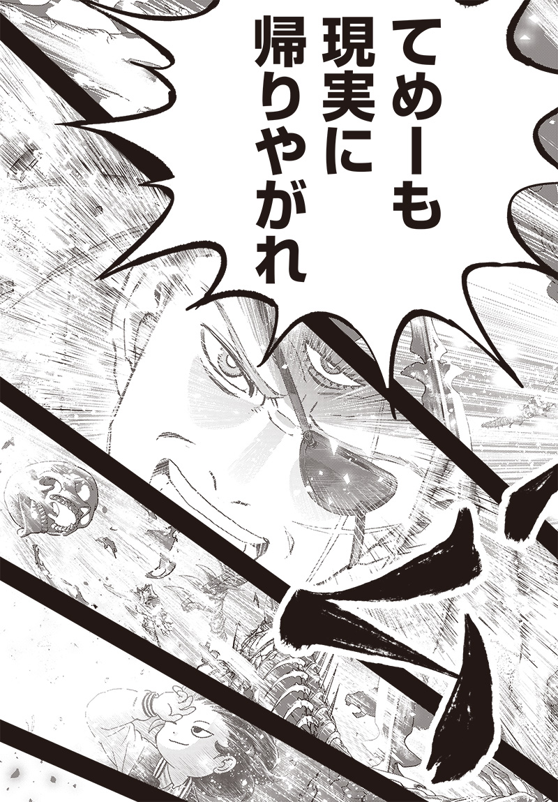 バグエゴ Chap 2 - Next Chap 3