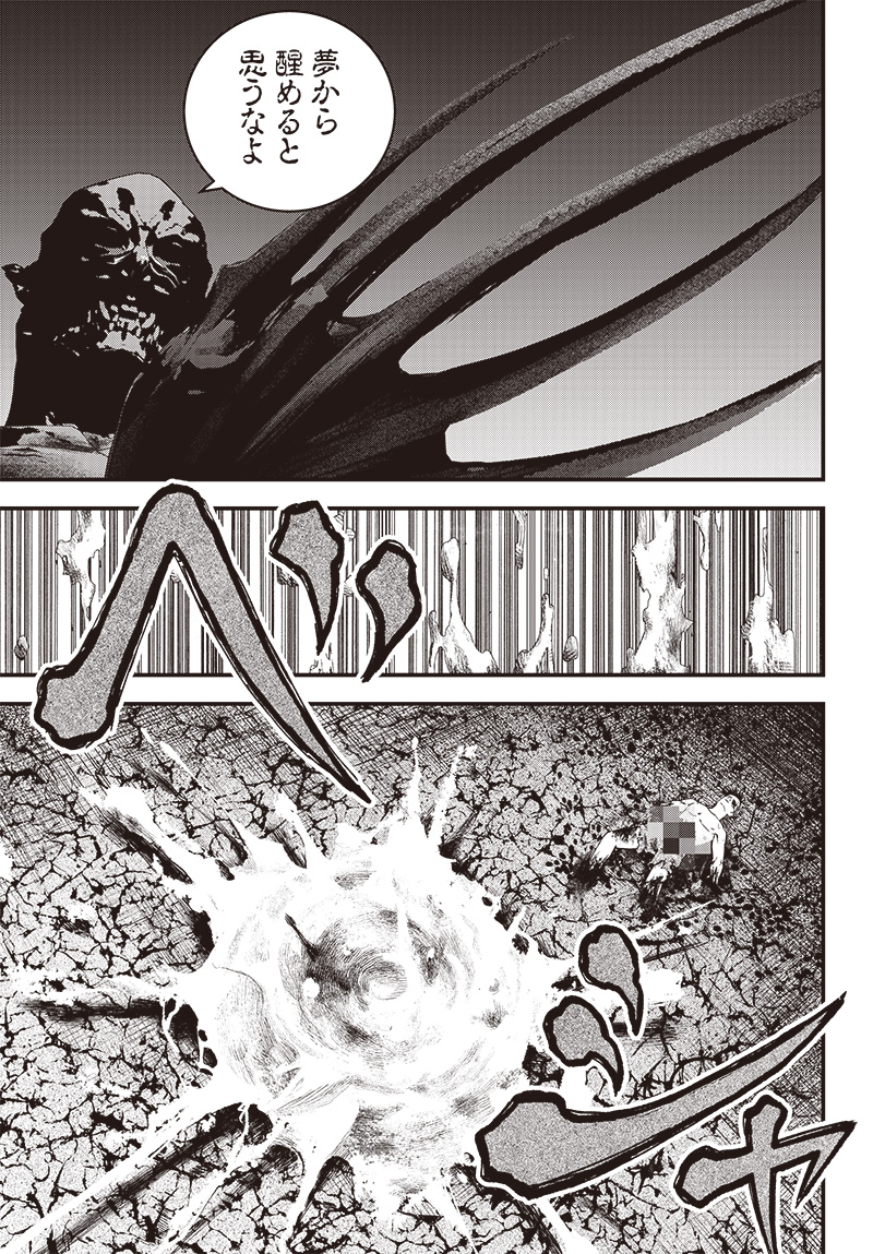 バグエゴ Chap 2 - Next Chap 3