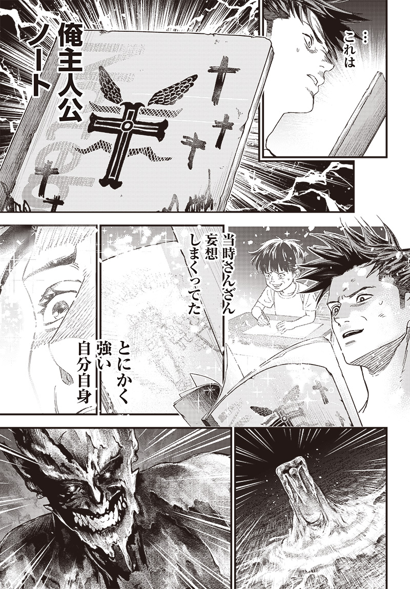 バグエゴ Chap 2 - Next Chap 3