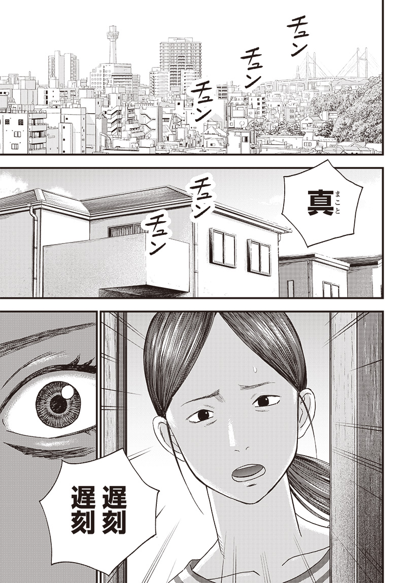 バグエゴ Chap 2 - Next Chap 3