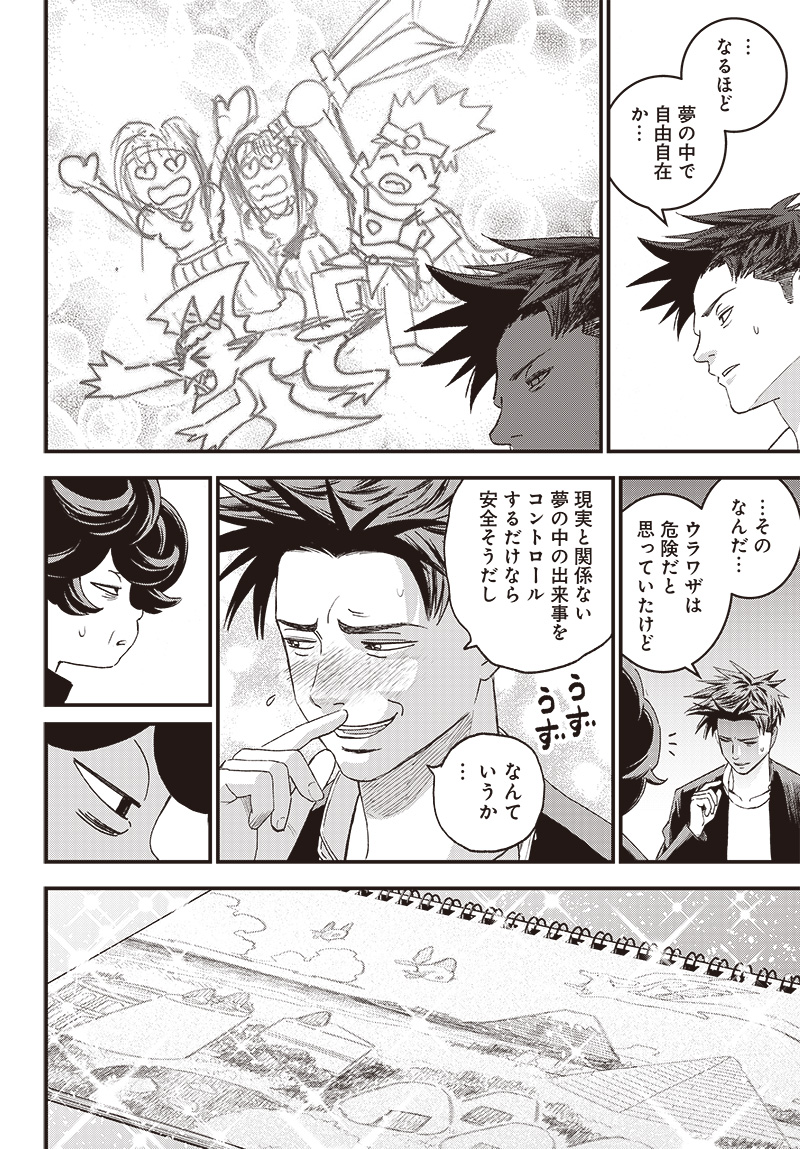 バグエゴ Chap 2 - Next Chap 3