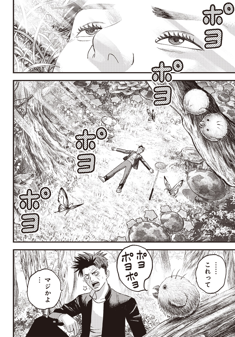 バグエゴ Chap 2 - Next Chap 3