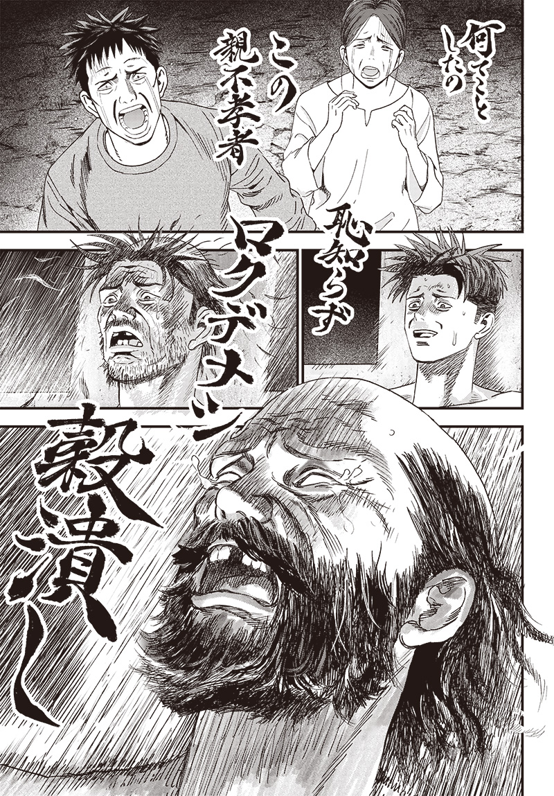 バグエゴ Chap 2 - Next Chap 3