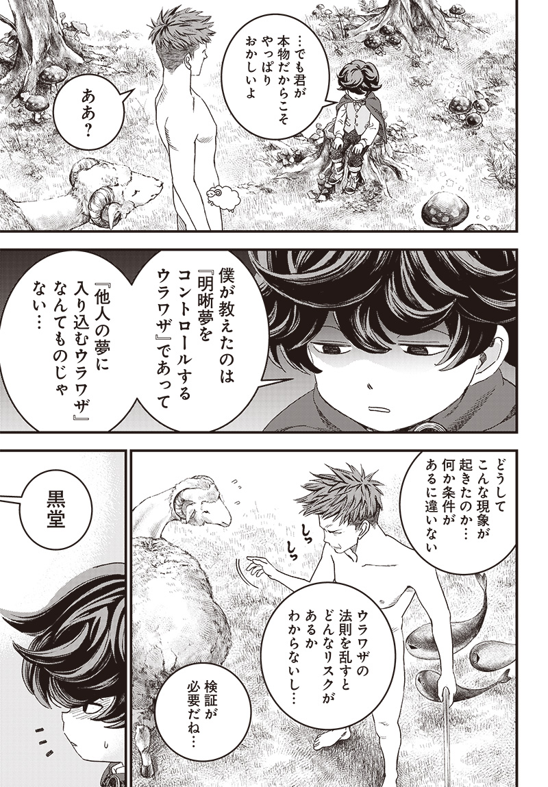 バグエゴ Chap 2 - Next Chap 3