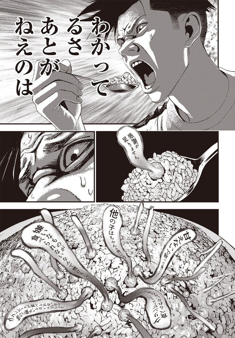 バグエゴ Chap 5 - Next Chap 6