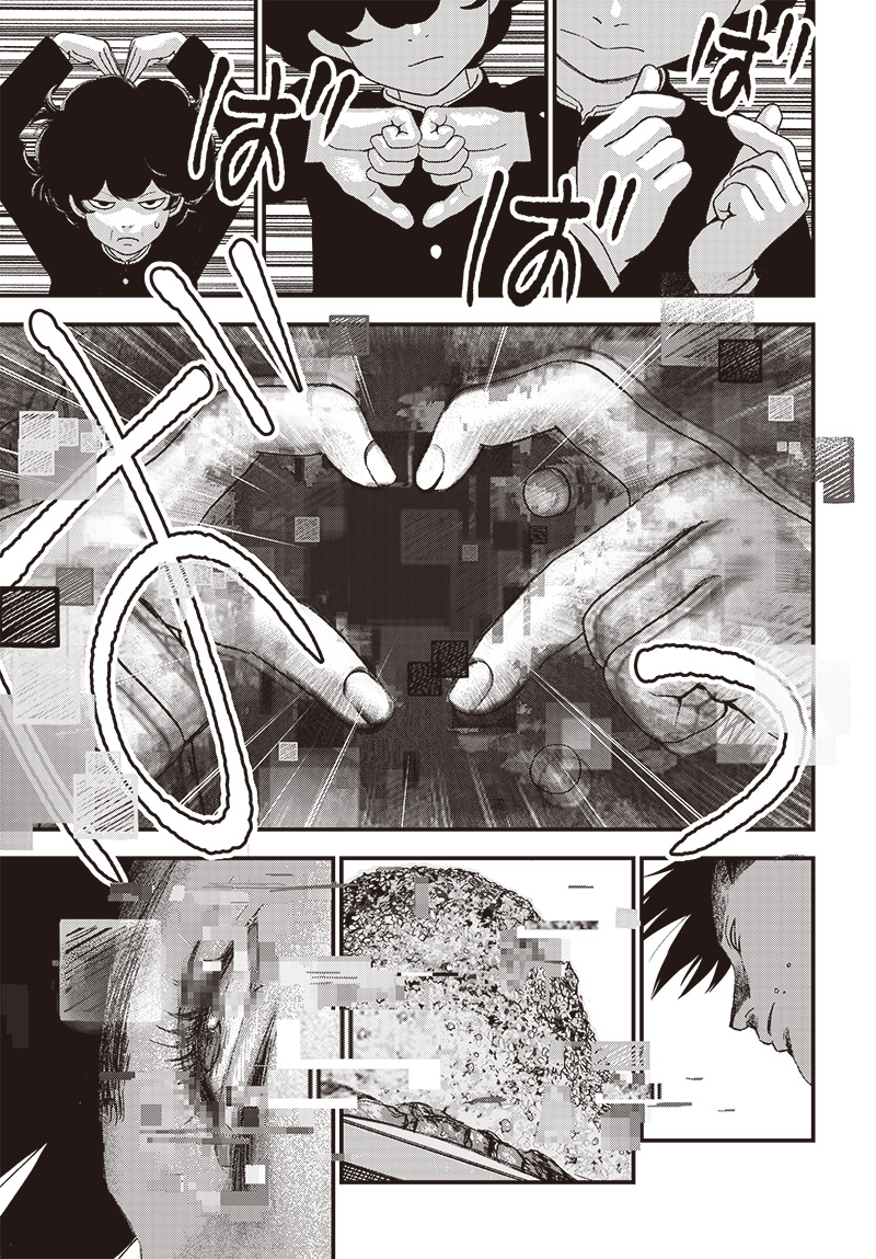 バグエゴ Chap 5 - Next Chap 6