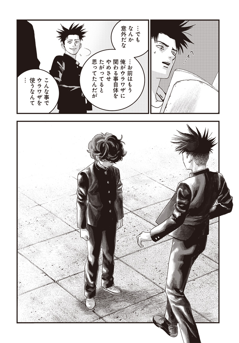 バグエゴ Chap 5 - Next Chap 6