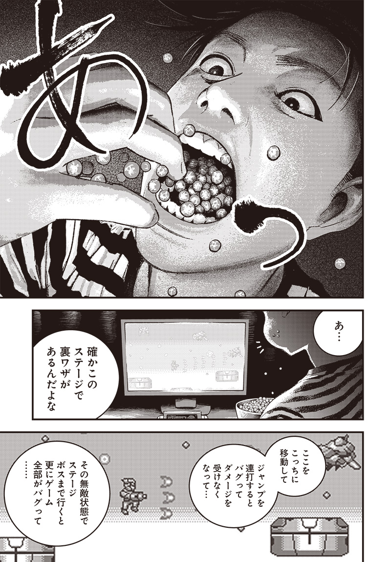 バグエゴ Chap 5 - Next Chap 6