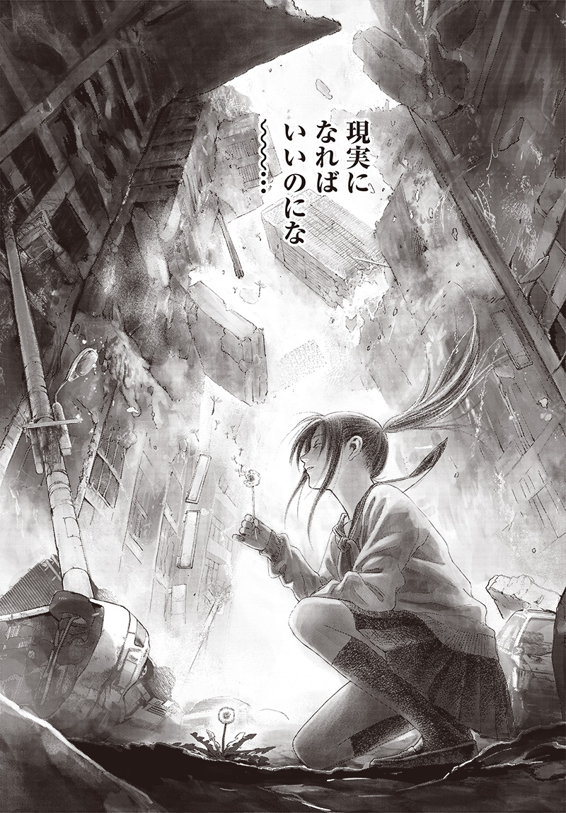 バグエゴ Chap 6 - Next Chap 7