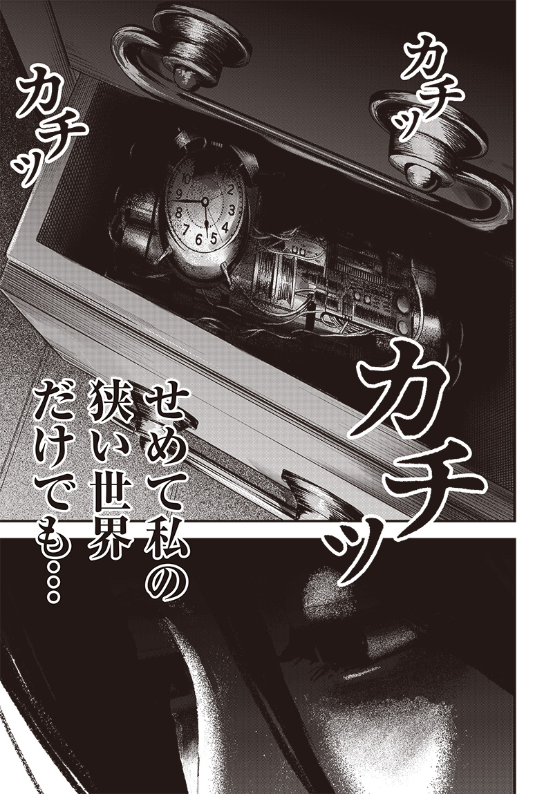 バグエゴ Chap 6 - Next Chap 7