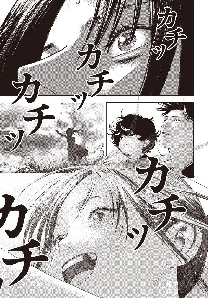 バグエゴ Chap 6 - Next Chap 7