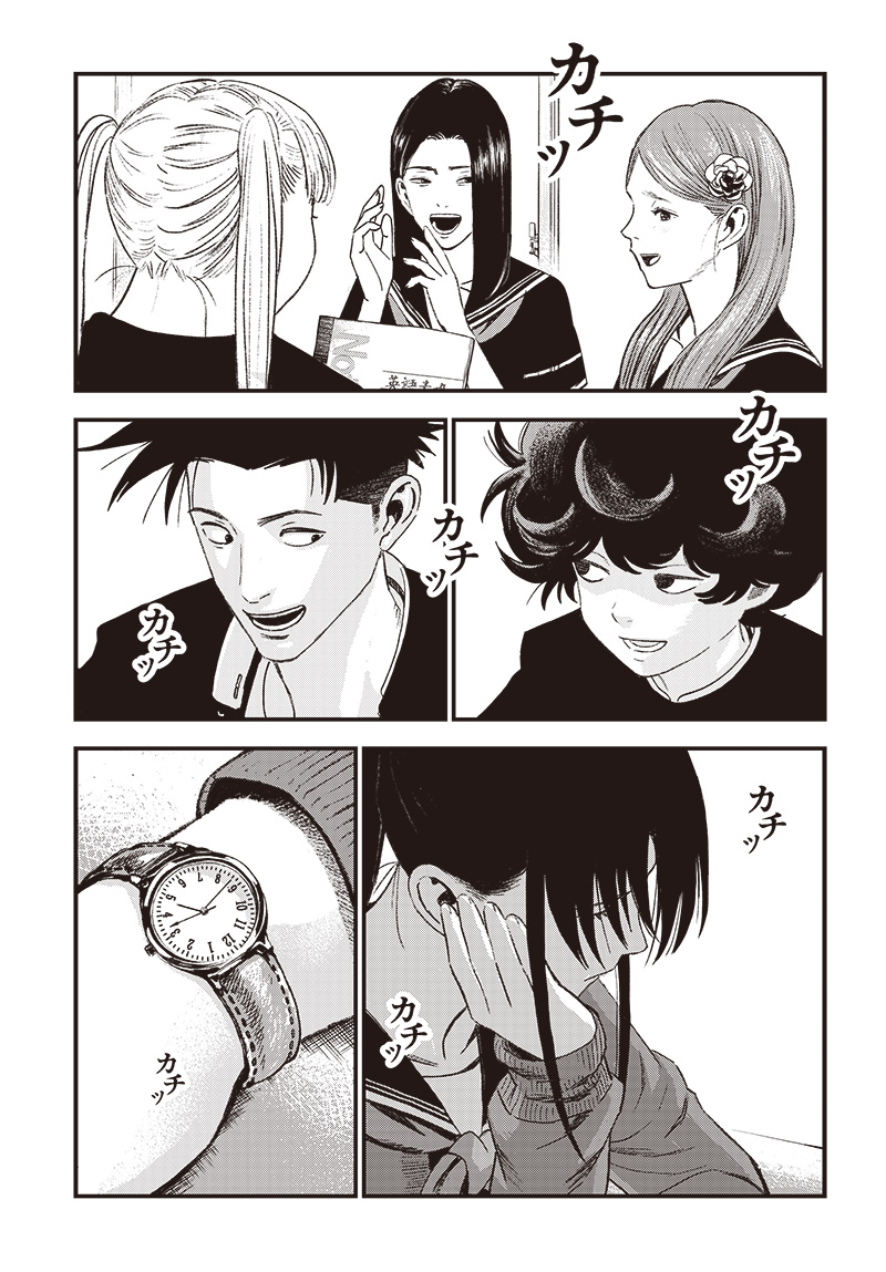 バグエゴ Chap 6 - Next Chap 7