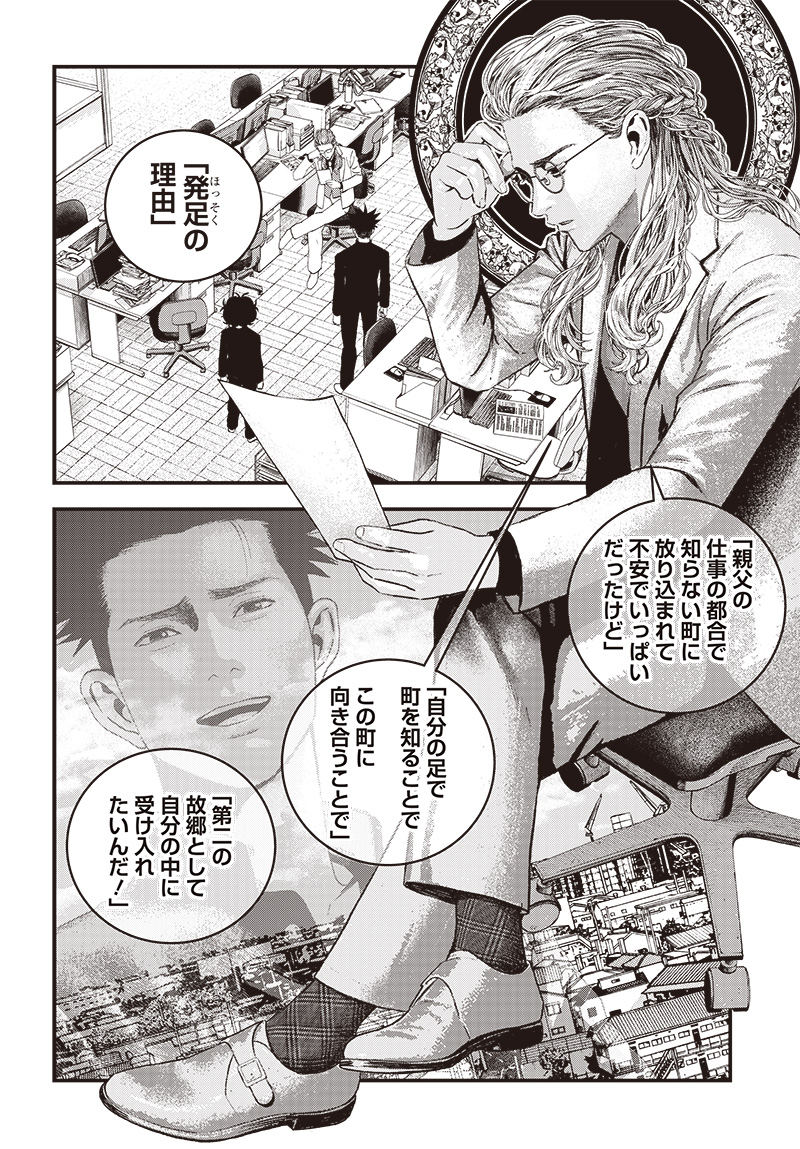 バグエゴ Chap 6 - Next Chap 7