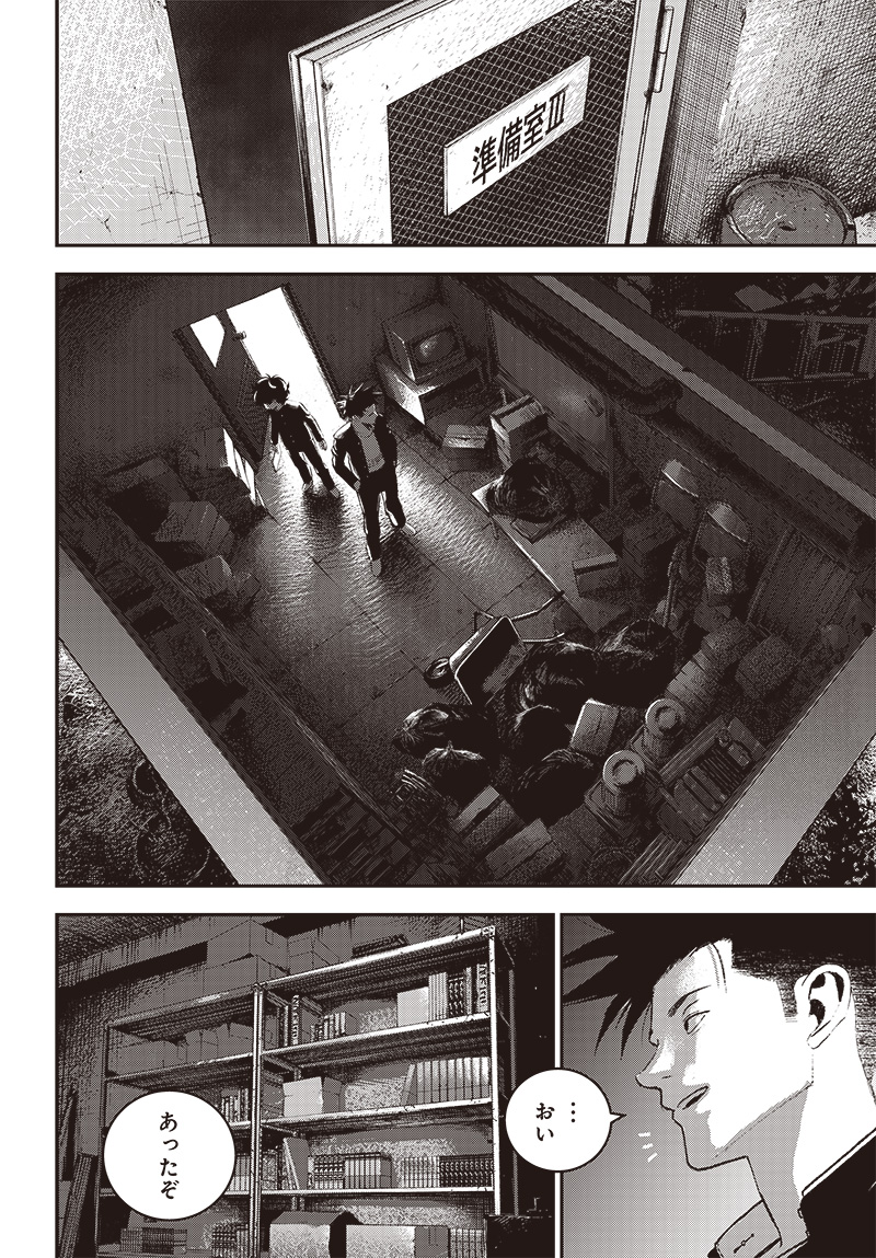 バグエゴ Chap 6 - Next Chap 7