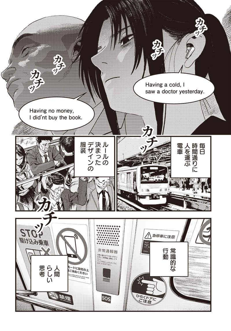 バグエゴ Chap 6 - Next Chap 7