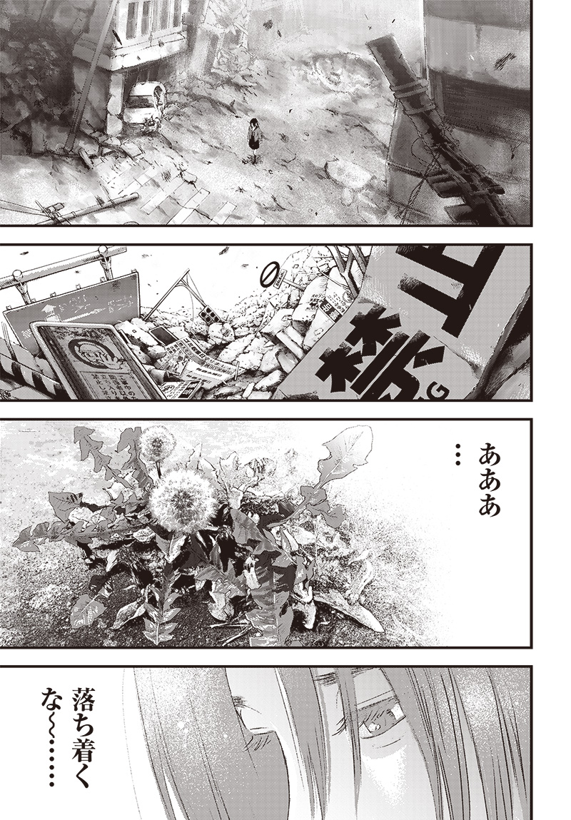 バグエゴ Chap 6 - Next Chap 7