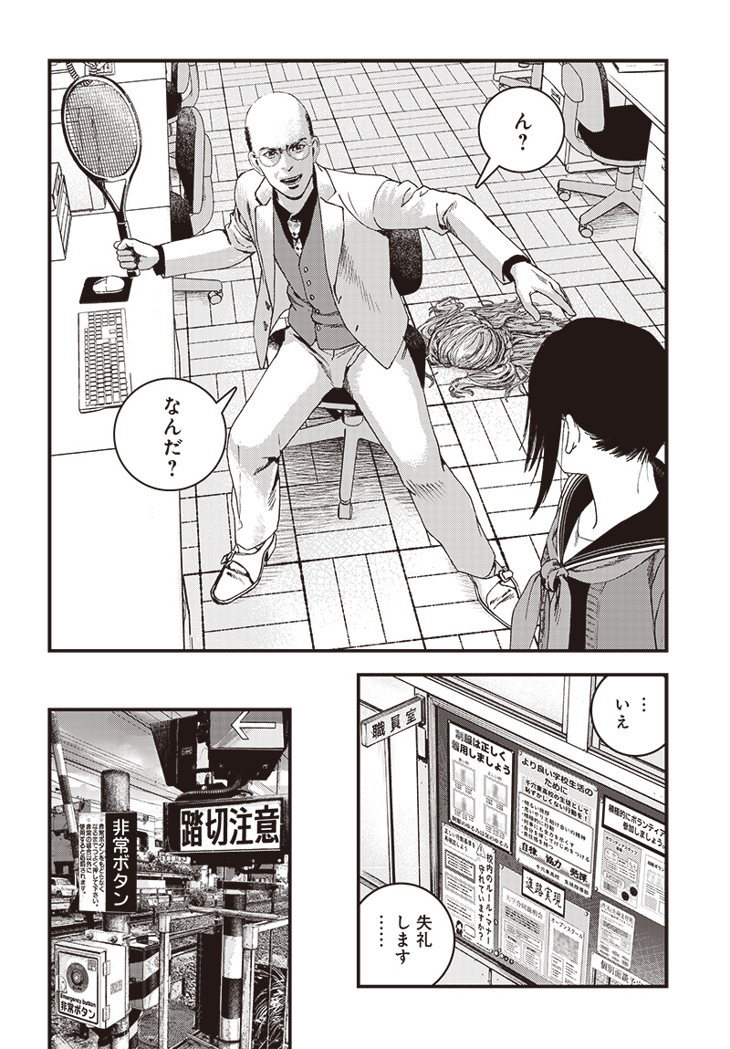 バグエゴ Chap 6 - Next Chap 7