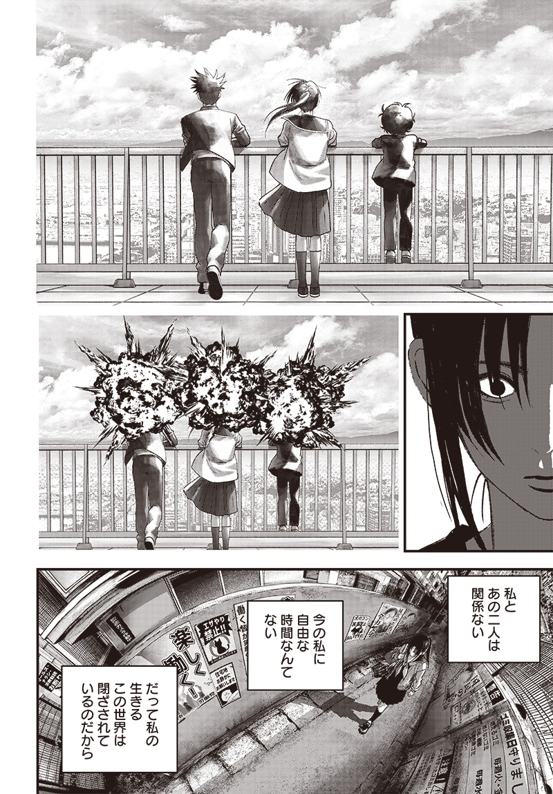 バグエゴ Chap 6 - Next Chap 7