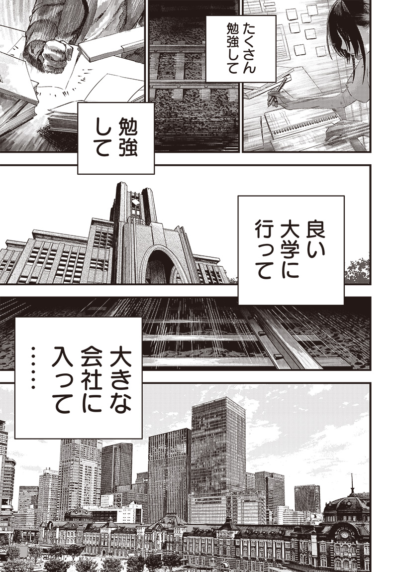 バグエゴ Chap 6 - Next Chap 7