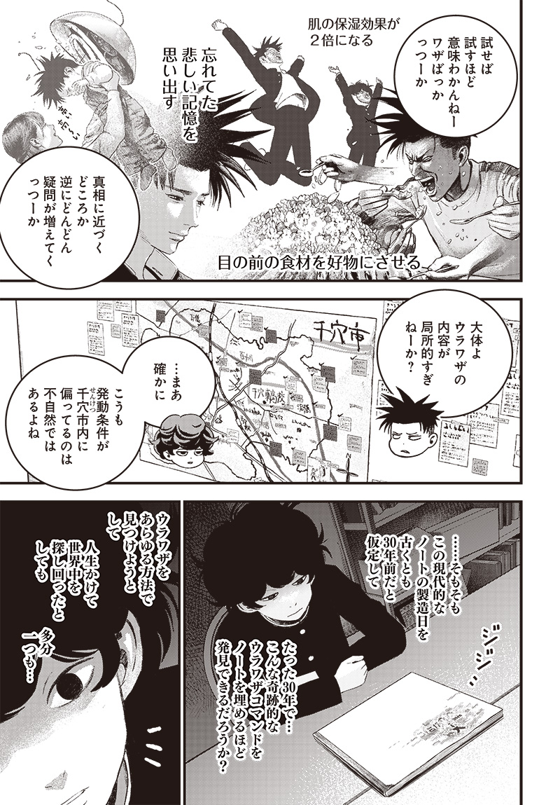 バグエゴ Chap 7 - Next Chap 8