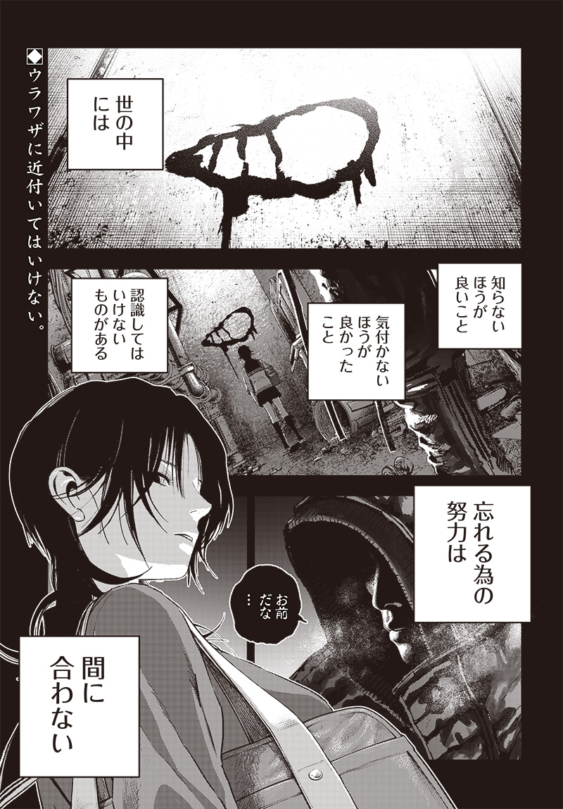バグエゴ Chap 7 - Next Chap 8