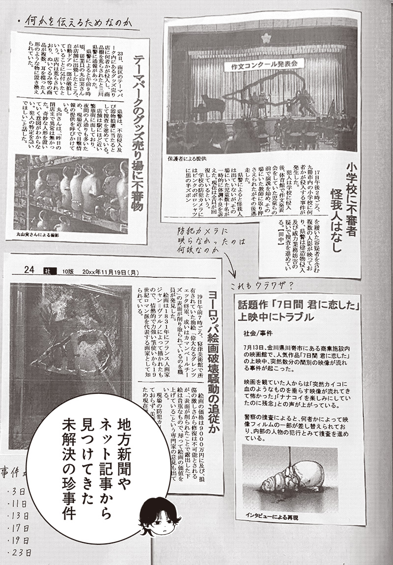 バグエゴ Chap 7 - Next Chap 8