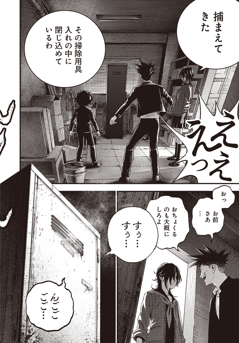 バグエゴ Chap 7 - Next Chap 8
