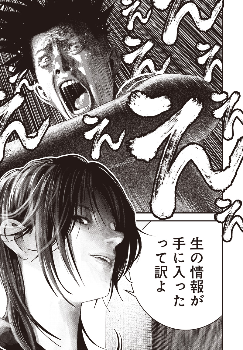 バグエゴ Chap 7 - Next Chap 8