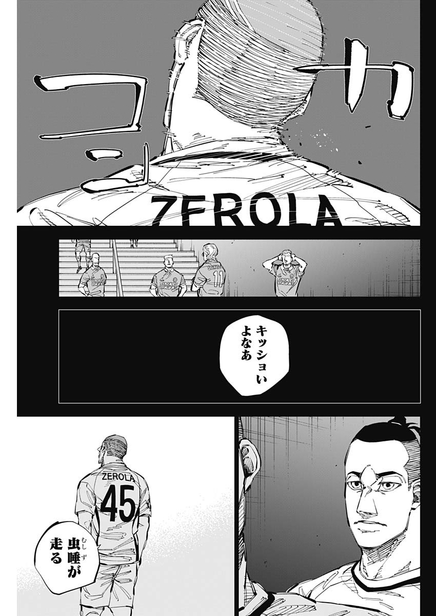 カテナチオ Chap 62 - Next Chap 63