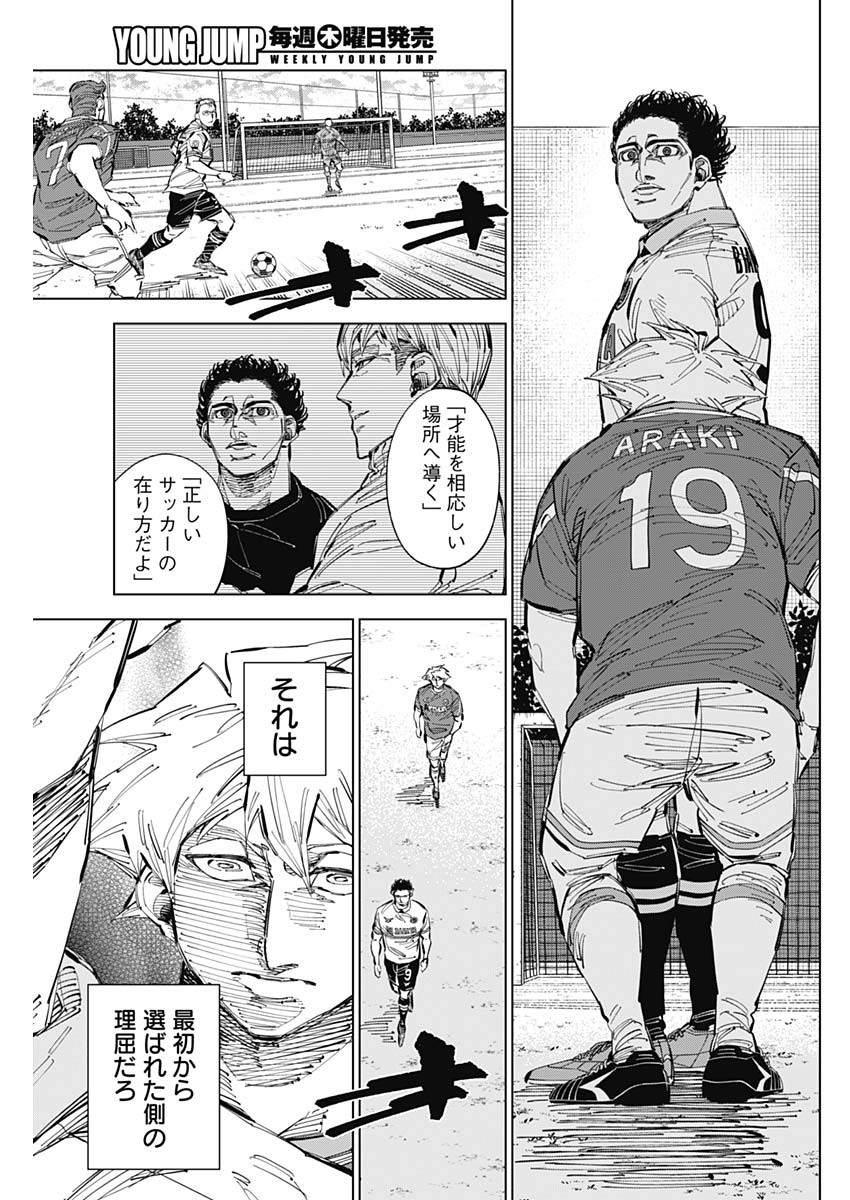 カテナチオ Chap 62 - Next Chap 63