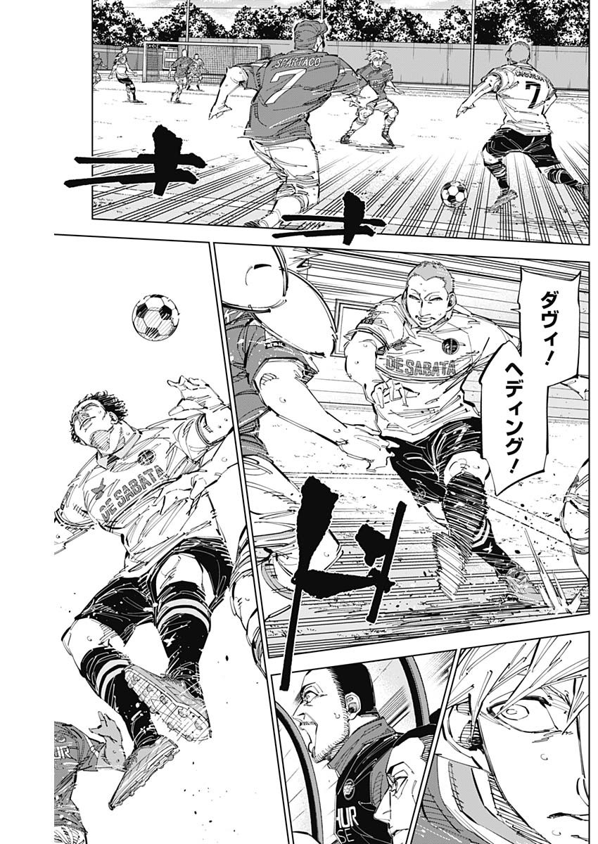 カテナチオ Chap 63 - Next Chap 64