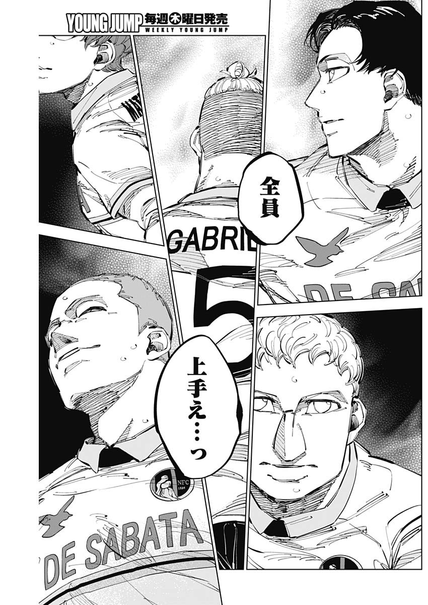 カテナチオ Chap 63 - Next Chap 64