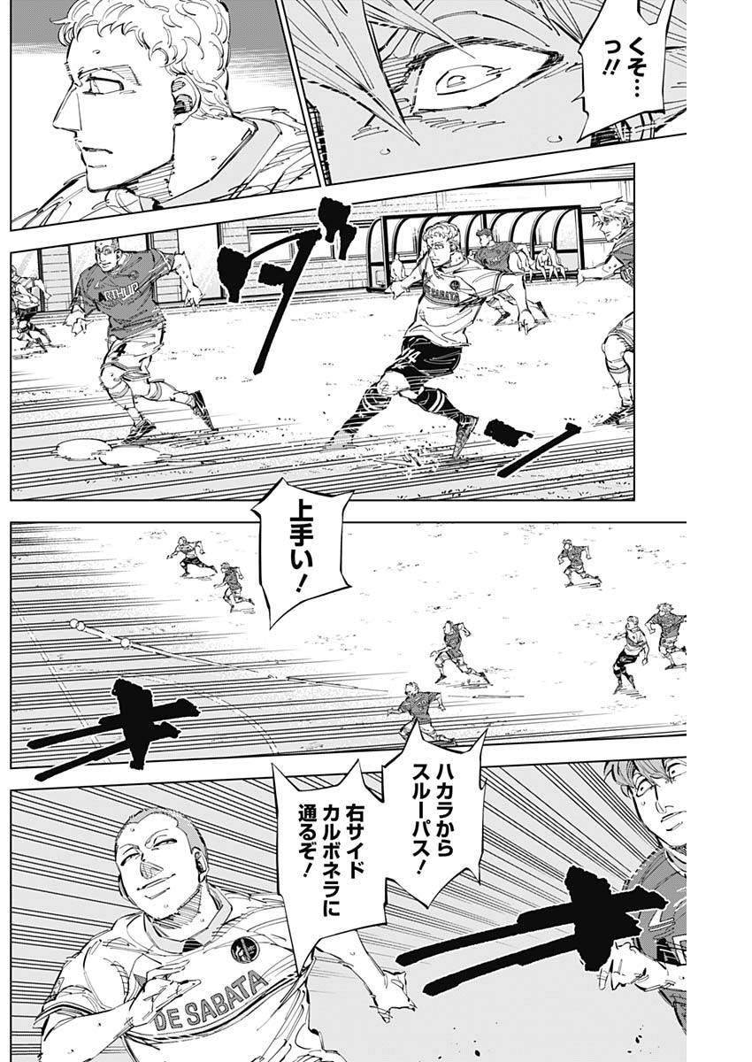 カテナチオ Chap 63 - Next Chap 64