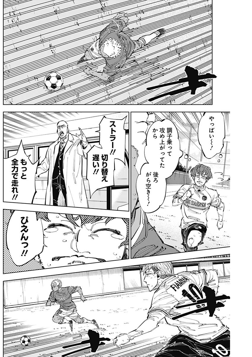 カテナチオ Chap 64 - Next Chap 65
