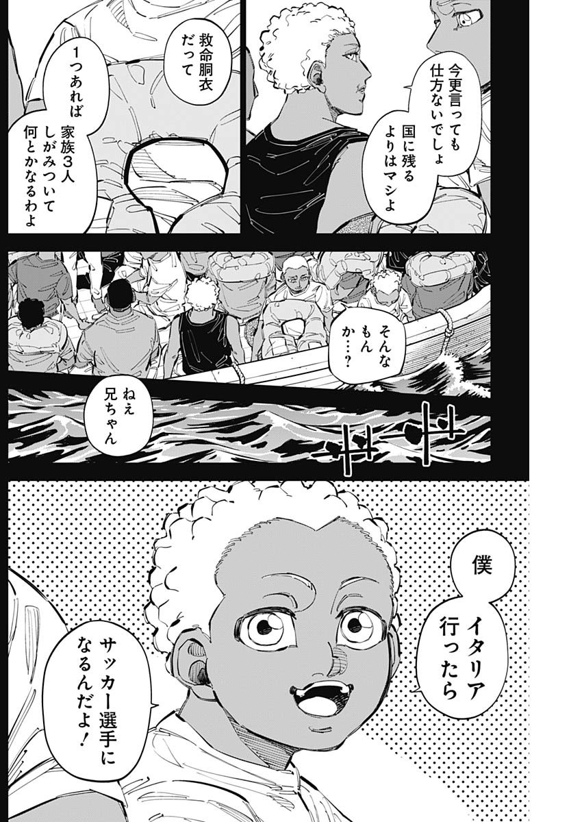 カテナチオ Chap 64 - Next Chap 65