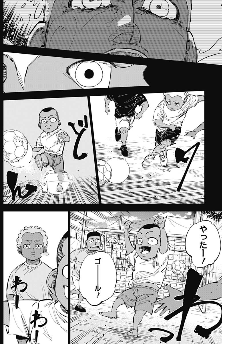 カテナチオ Chap 65 - Next Chap 66