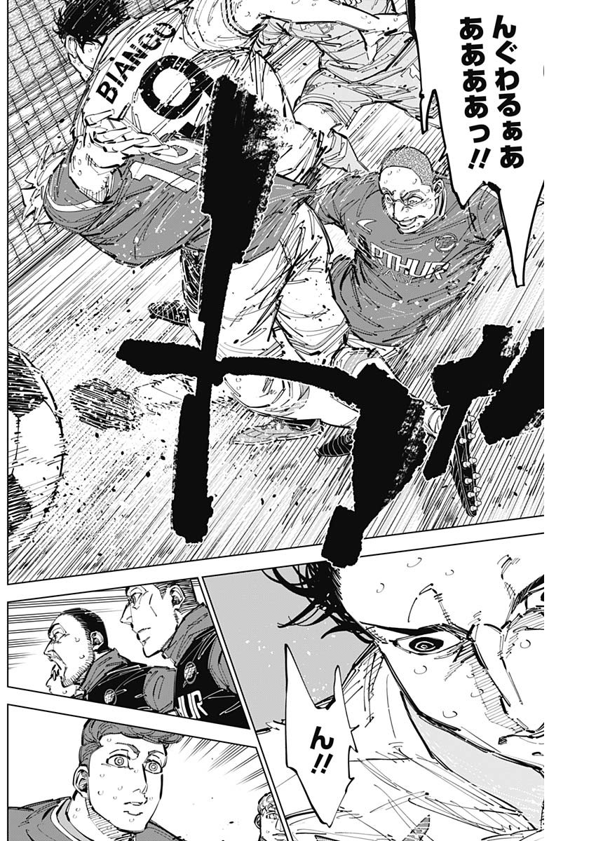 カテナチオ Chap 70 - Next Chap 71