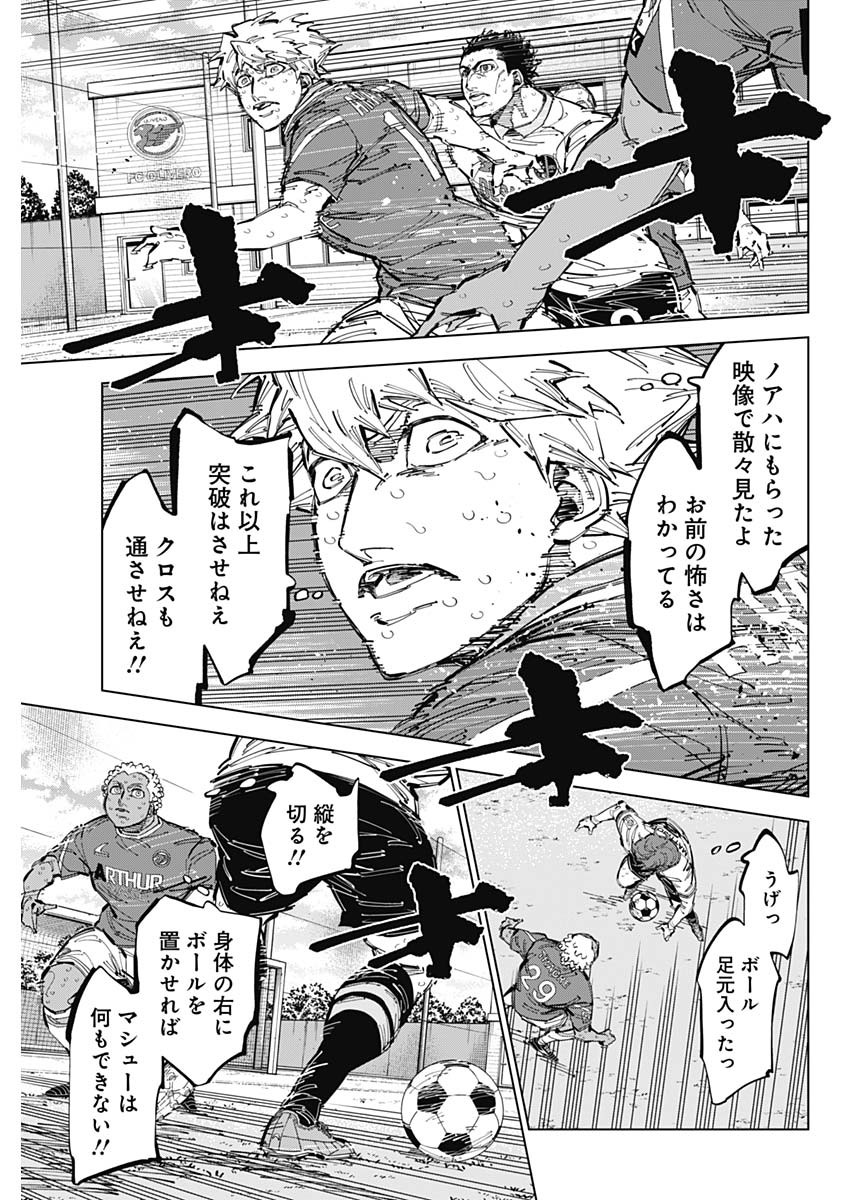 カテナチオ Chap 71 - Next Chap 72