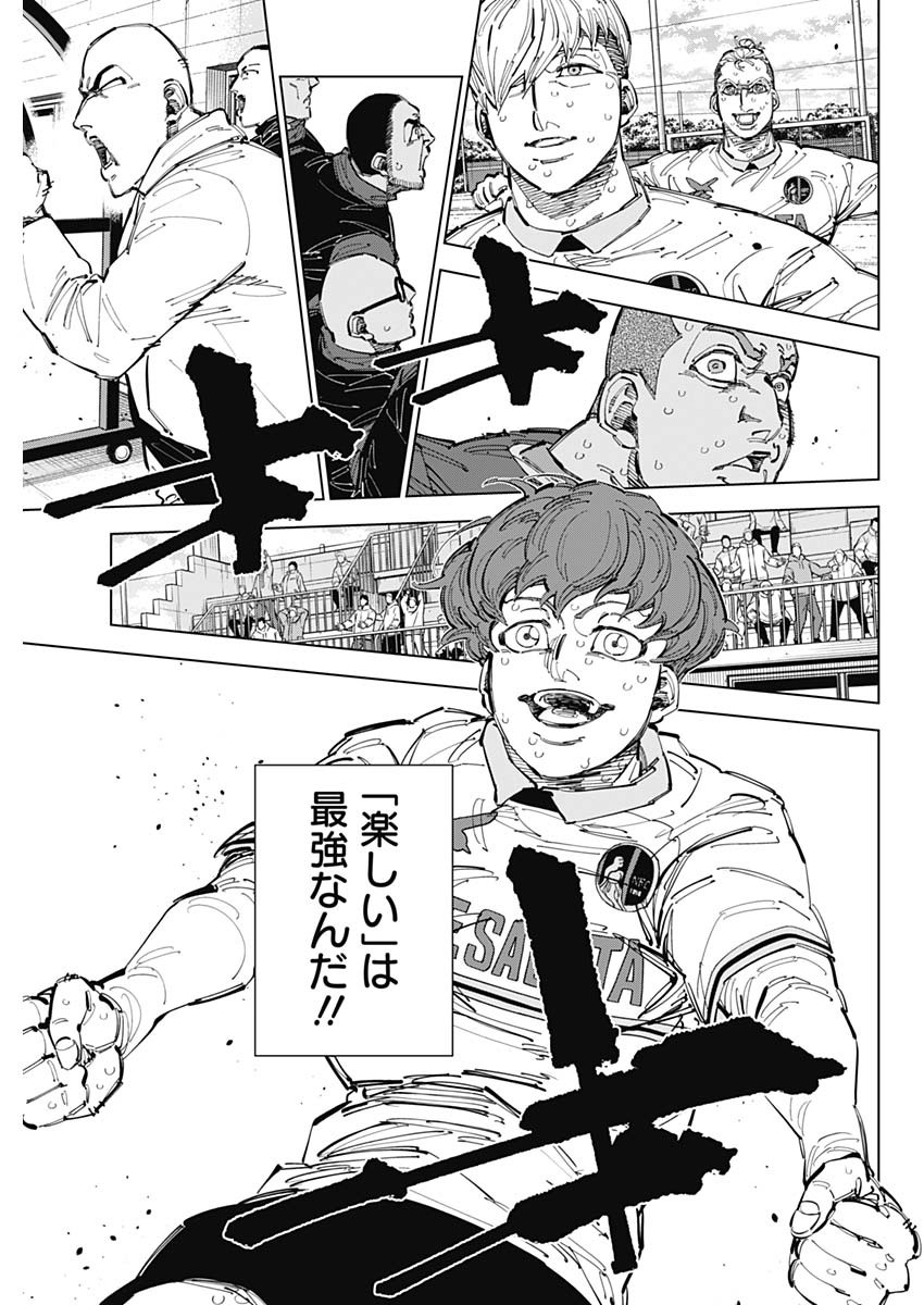 カテナチオ Chap 71 - Next Chap 72