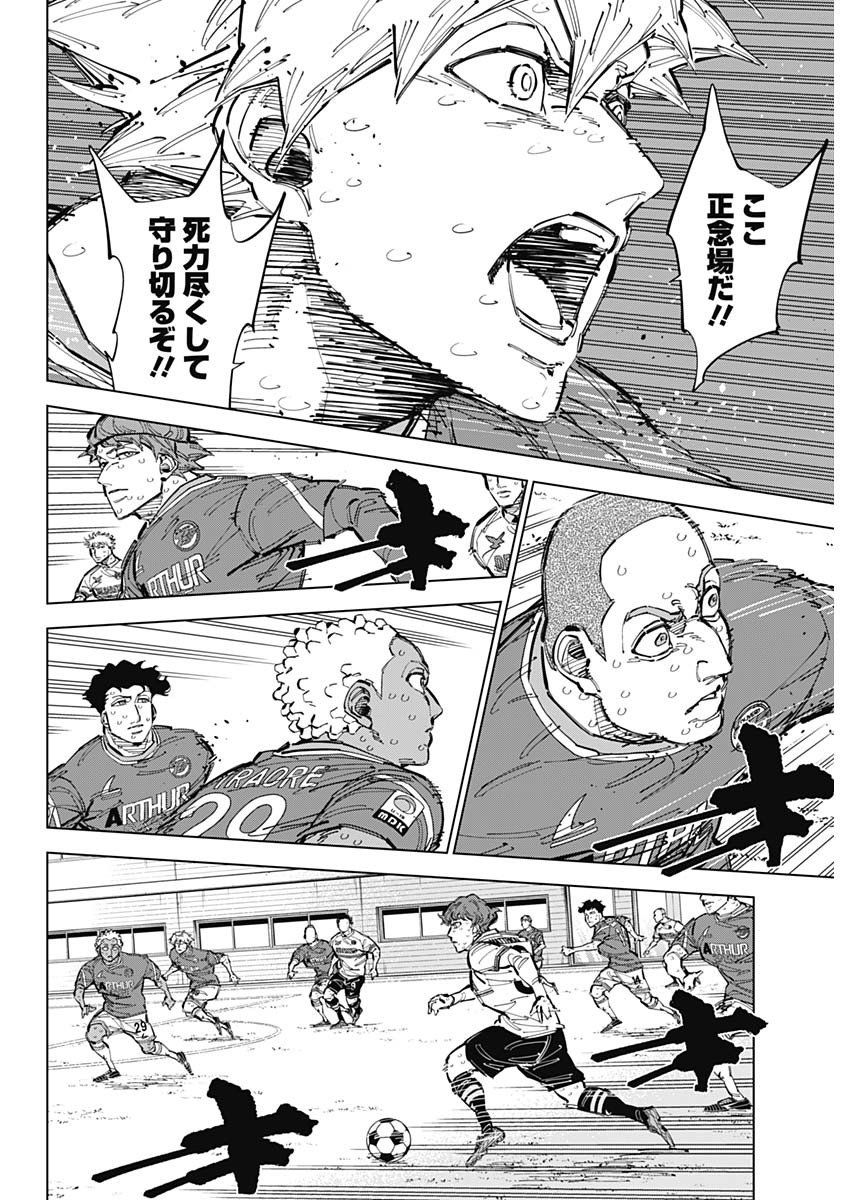 カテナチオ Chap 71 - Next Chap 72