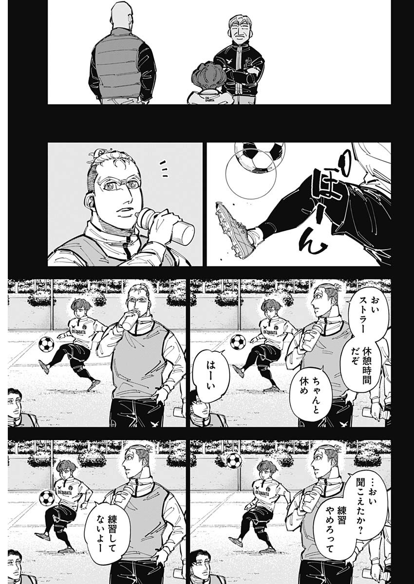 カテナチオ Chap 71 - Next Chap 72