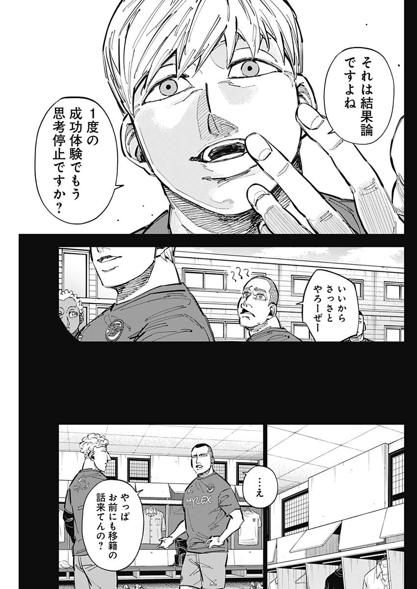 カテナチオ Chap 72 - Next Chap 73