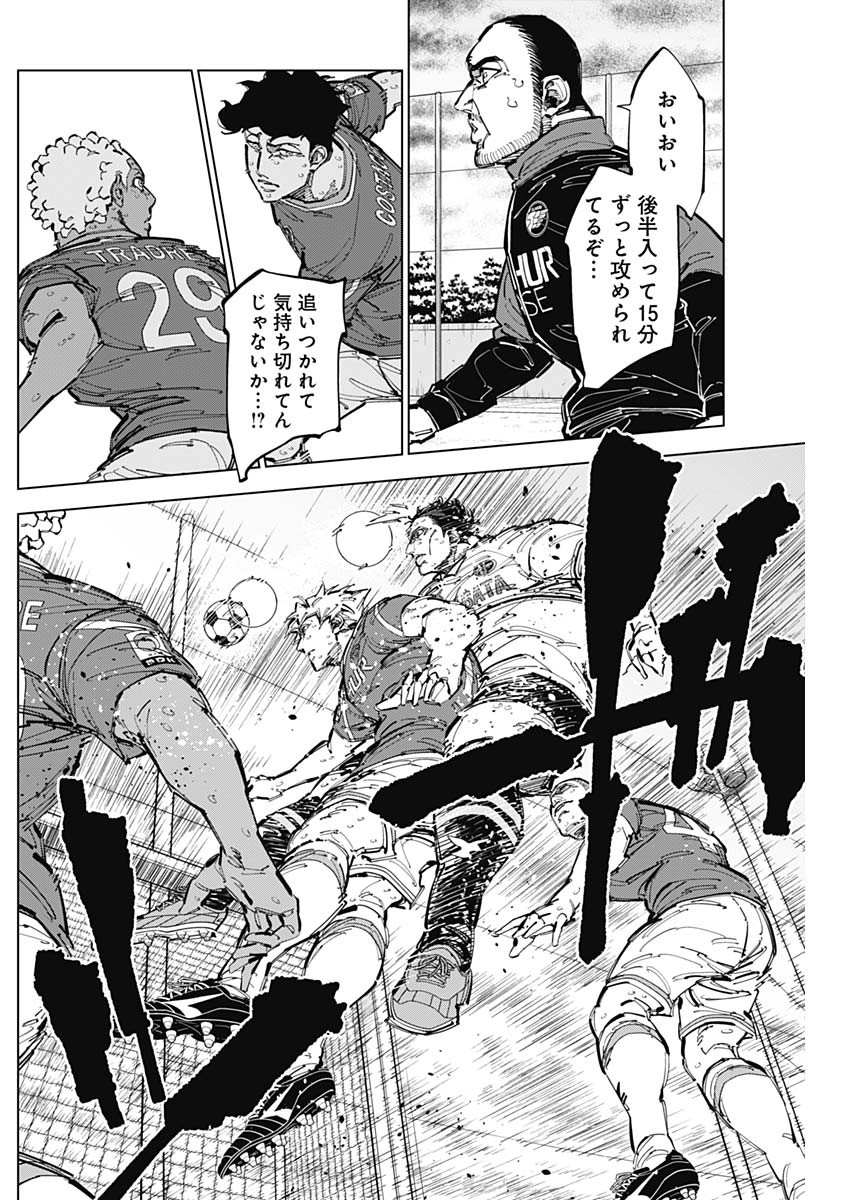カテナチオ Chap 72 - Next Chap 73