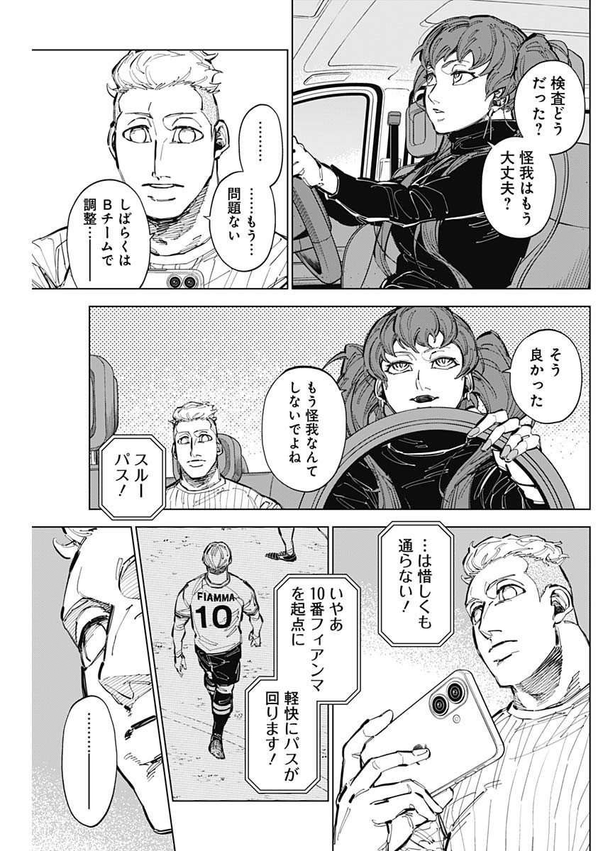 カテナチオ Chap 72 - Next Chap 73