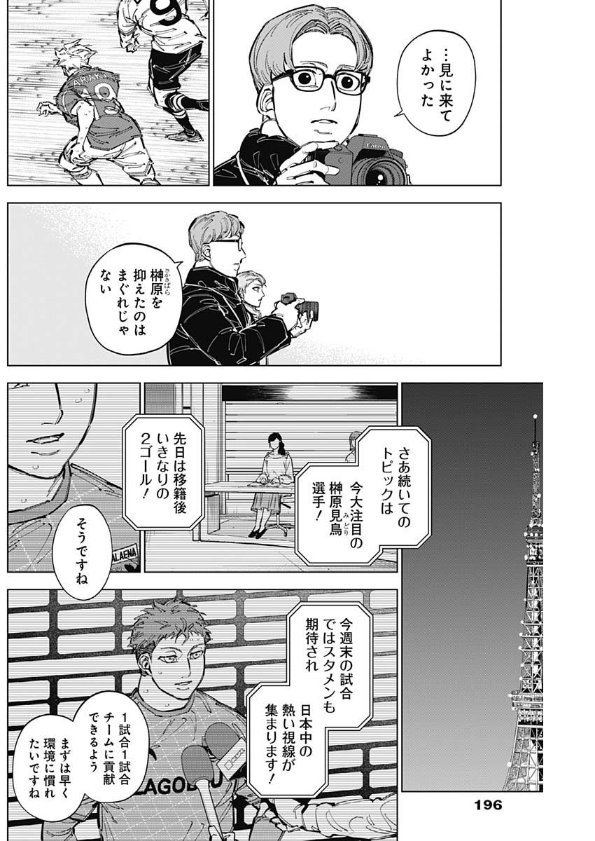 カテナチオ Chap 73 - Next Chap 74
