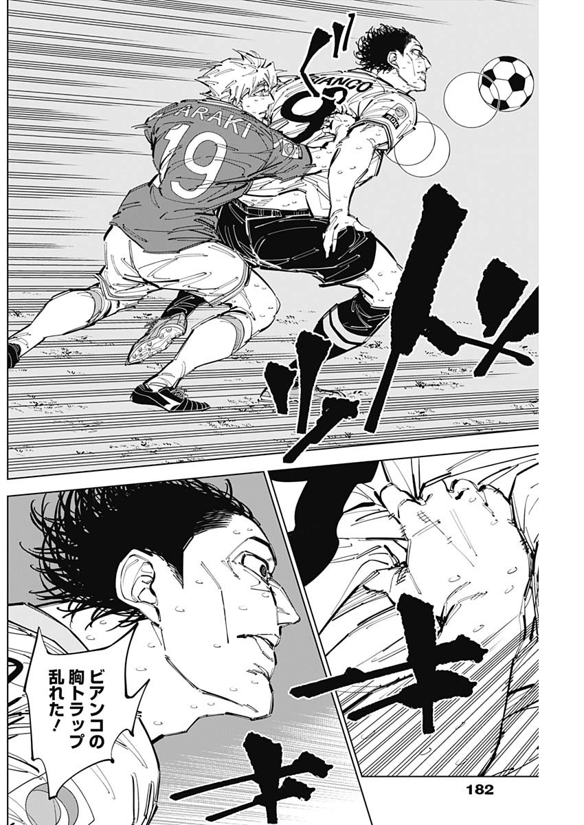 カテナチオ Chap 73 - Next Chap 74