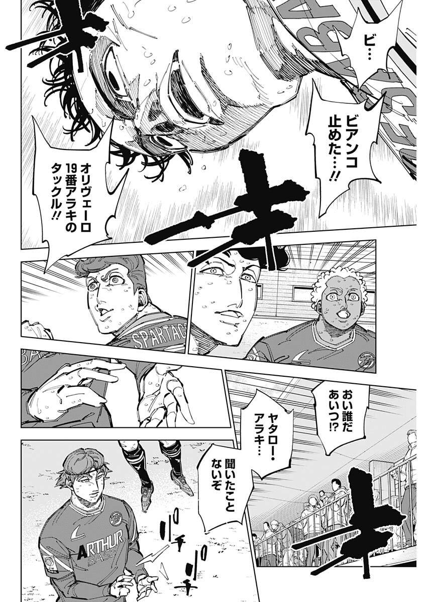 カテナチオ Chap 74 - Next Chap 75