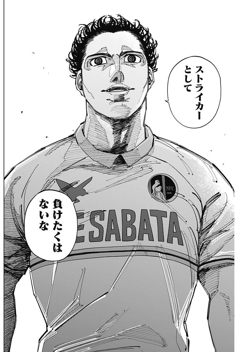 カテナチオ Chap 75 - Next Chap 76
