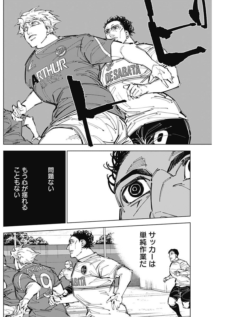 カテナチオ Chap 75 - Next Chap 76